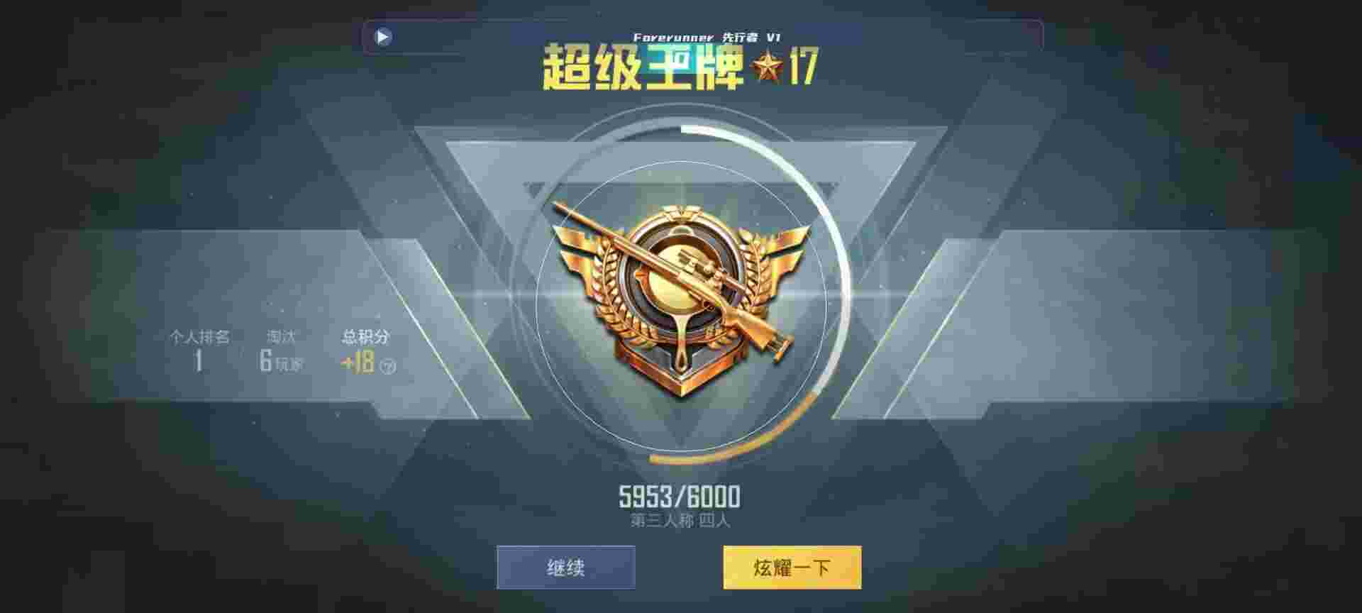 和平精英鸡腿辅助自瞄 - 免费吃鸡开挂神器网站辅助预览图